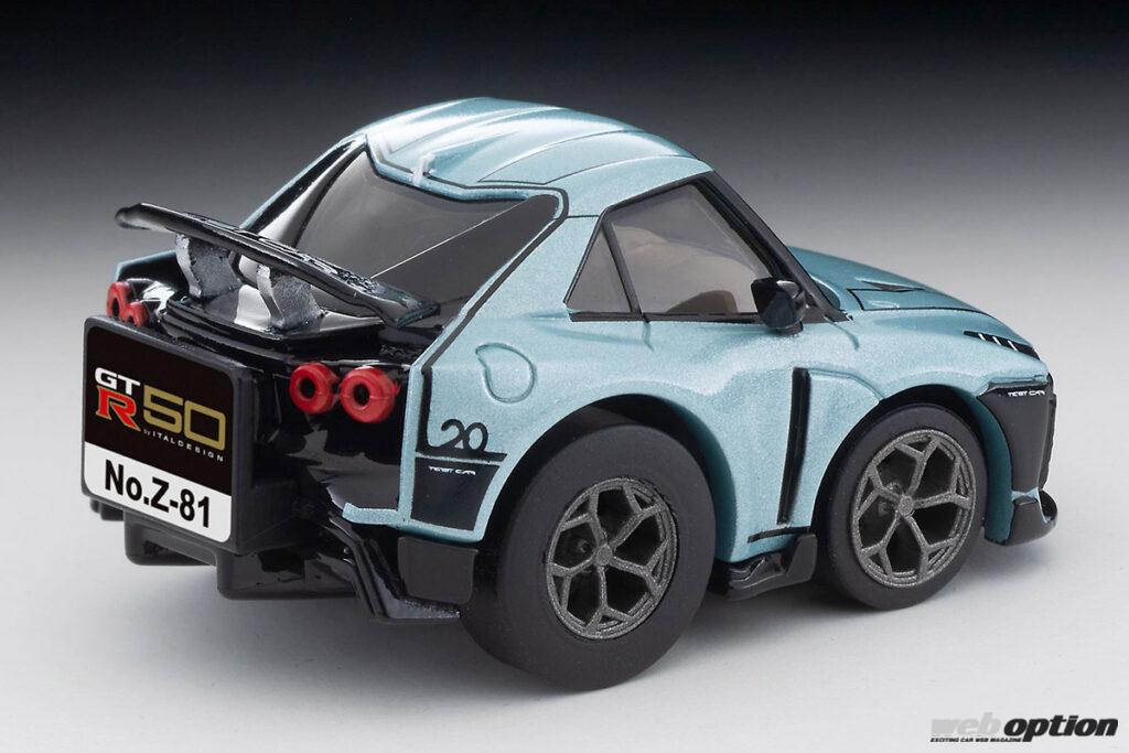 「「億超えマシンがキュートに大変身！」GT-R50 by イタルデザイン仕様のチョロQ登場!!」の12枚目の画像