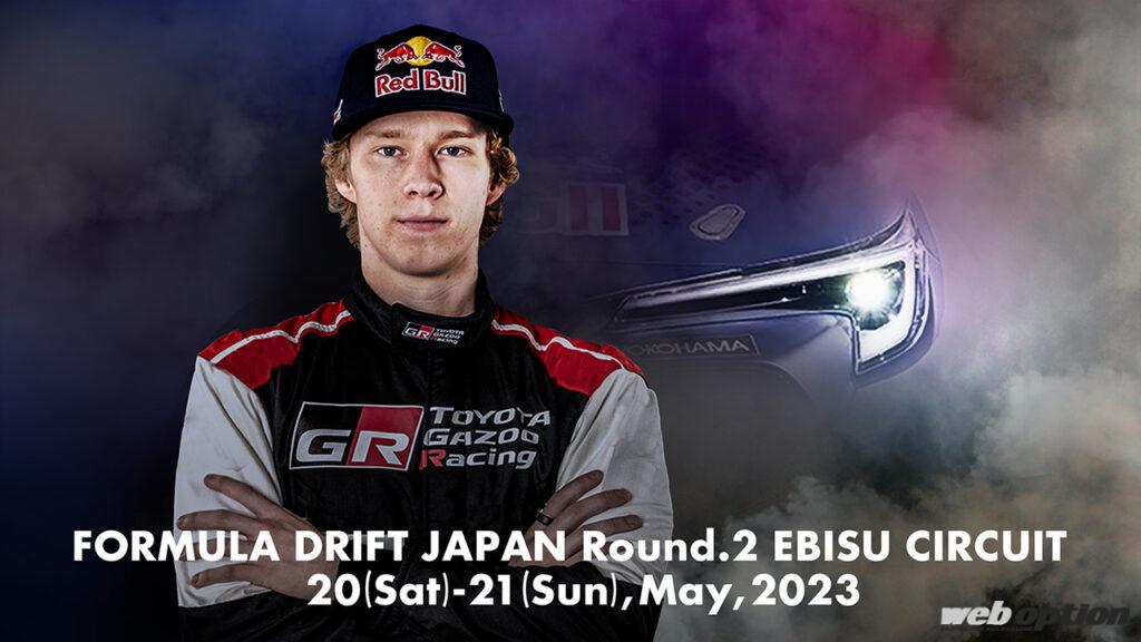 「「衝撃的すぎる・・・WRC世界王者が日本のドリフト大会に参戦表明！」カッレ・ロバンペラが魔改造GRカローラで暴れ回る!?」の2枚目の画像