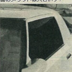 「「最高速300キロ超えを達成した初のロータリーマシンを振り返る！」1985年1月、RE雨宮が歴史を変えた」の5枚目の画像ギャラリーへのリンク