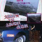 「「大阪環状伝説」1000台以上が集結した無法バトルステージの真実」の1枚目の画像ギャラリーへのリンク