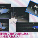 「「大阪府警 VS 大阪環状改造族」1982年夏、大阪府警は1500台の環状族と戦っていた」の4枚目の画像ギャラリーへのリンク