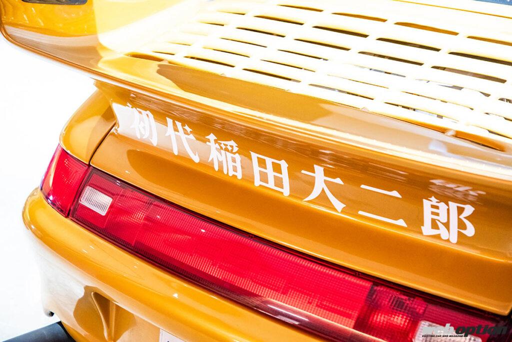 「「愛車の240Zとポルシェ911はスケベ色!?」日本のクルマ好きに最大限の愛とリスペクトを捧げる男の情熱」の13枚目の画像