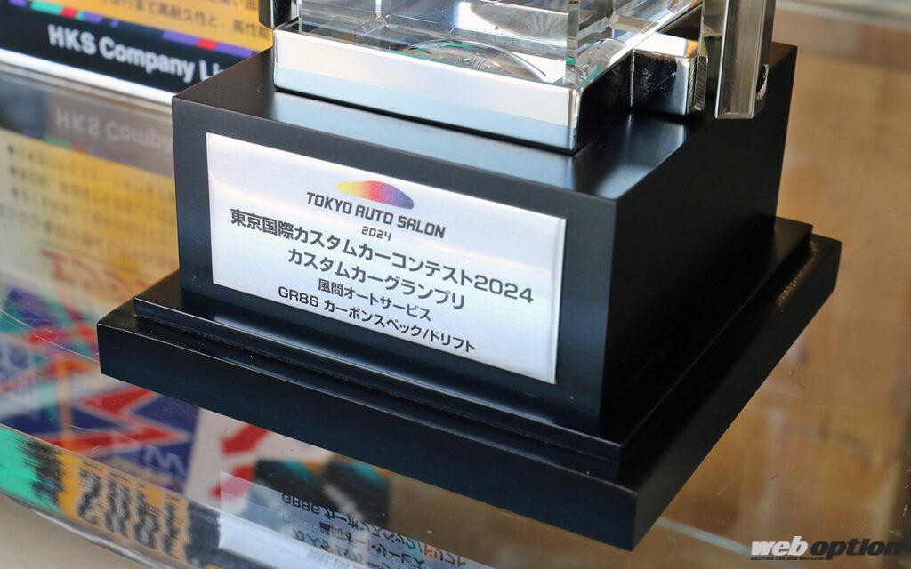 「「東京オートサロンでグランプリを獲ると100万円が貰えるんです！」カザマオートGR86の贈呈式に密着」の1枚目の画像