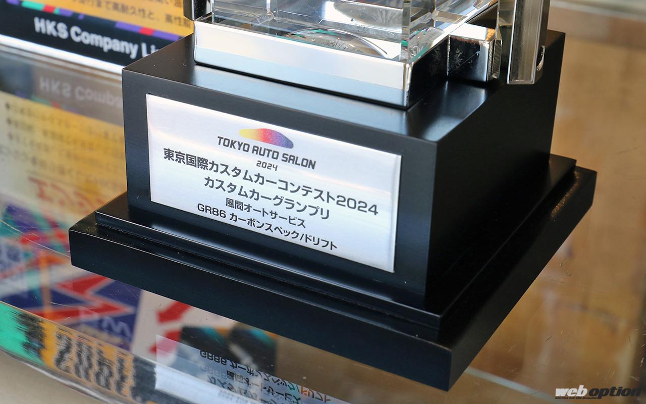 「「東京オートサロンでグランプリを獲ると100万円が貰えるんです！」カザマオートGR86の贈呈式に密着」の5枚めの画像