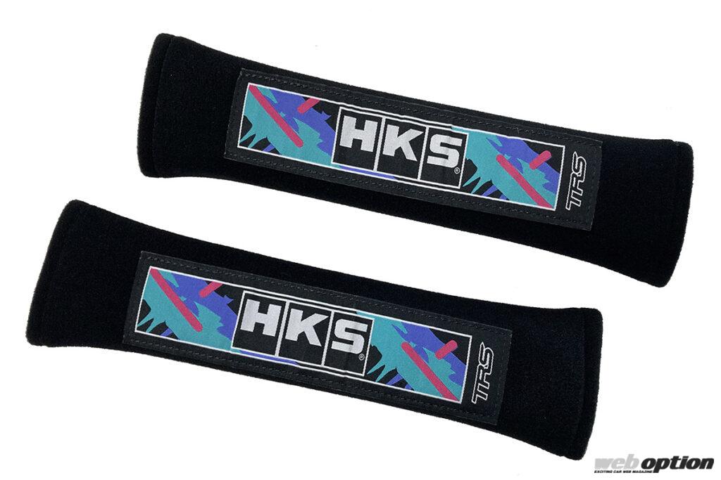 「「HKSとTRSのダブルネーム！」オイルカラー仕様のシートベルトショルダーパッド誕生」の1枚目の画像