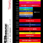 「「集え、全国のR31マニア達よ！」R31ハウス柴田自動車が今年も全国ミーティングを開催へ」の3枚目の画像ギャラリーへのリンク