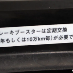 「「これぞ幻の三菱・・・旗艦モデル“初代ディグニティ”を捕獲！」4.5LV8を横置き搭載した異端児の全て」の16枚目の画像ギャラリーへのリンク