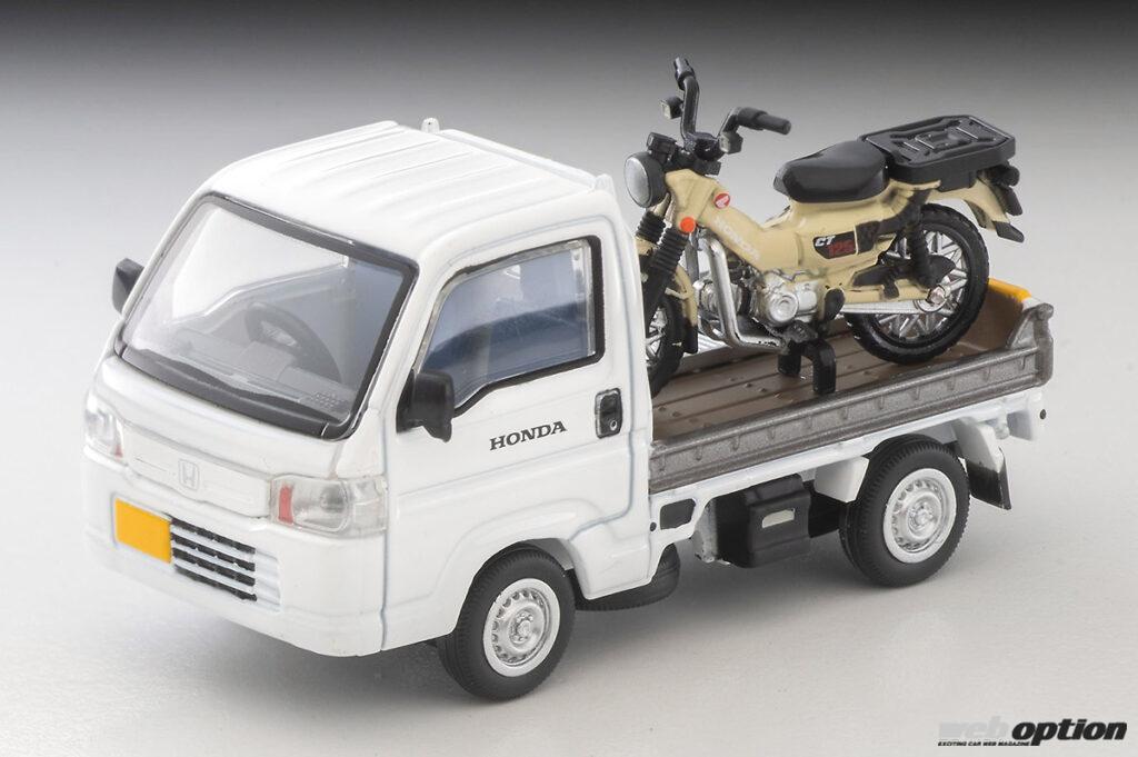 「「ハンターカブ付きモデルも選べる!?」トミーテックの新作は人気の軽トラ『ホンダ・アクティ』だ！」の10枚目の画像