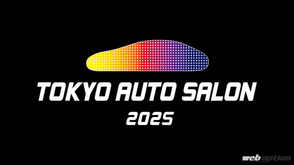 「「東京オートサロン2025最新情報」2025年1月10日〜12日は幕張メッセに集合だ！」の4枚目の画像