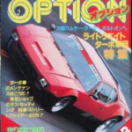 「「日本初の時速300キロオーバーを記録した伝説の光永パンテーラを振り返る」栄光と悲劇の物語」の6枚目の画像ギャラリーへのリンク