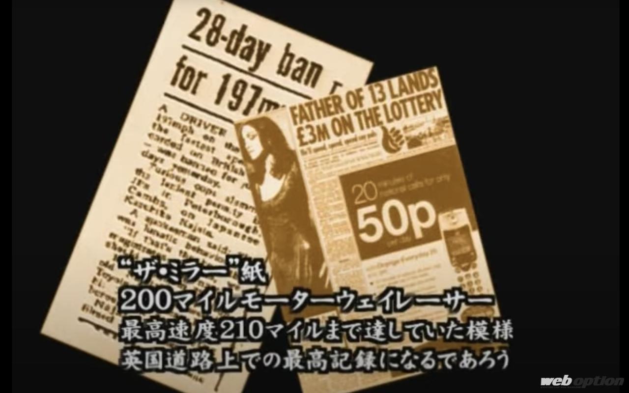 「「伝説のイギリス318キロ逮捕劇！」スモーキー永田が歴史的大事件の真相をついに告白!!」の1枚めの画像