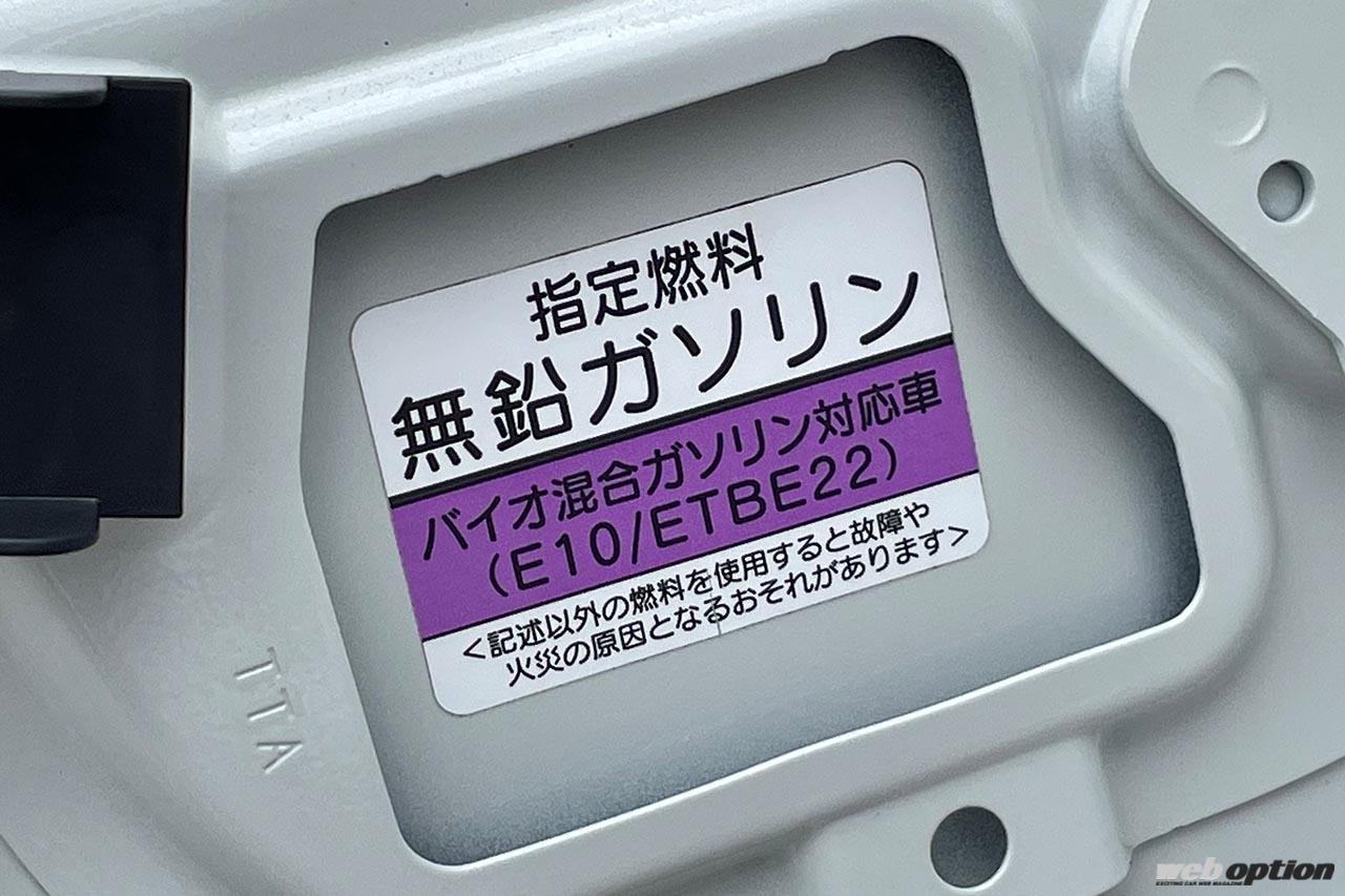 「「バイオ燃料の本格導入は“国による合法的な旧車潰し”!?」タブー視されているガソリン問題を切る」の10枚めの画像