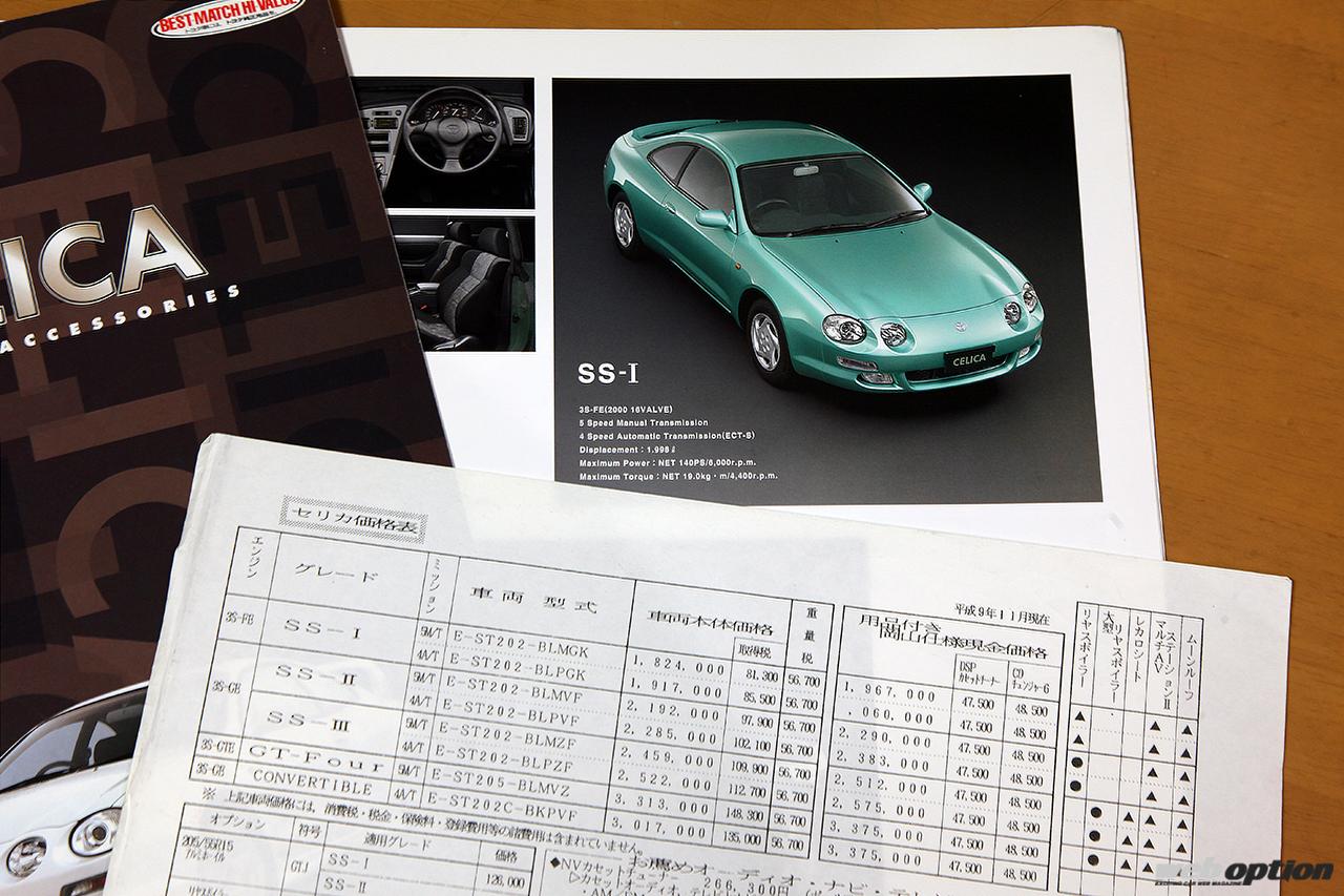 「「ママのST202型セリカSS-Iは子育てにも大活躍！」新車ワンオーナーで26年を共にする相棒」の9枚めの画像