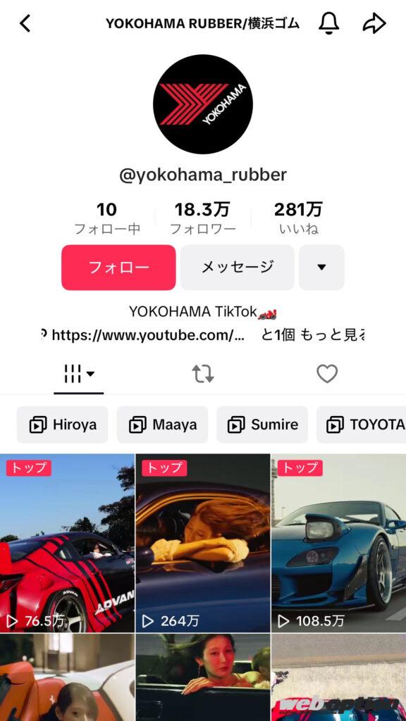 「「元トップレースクイーンがFCカブリオレと戯れる!?」躍進を続けるヨコハマタイヤのTikTokを見逃すな！」の1枚目の画像