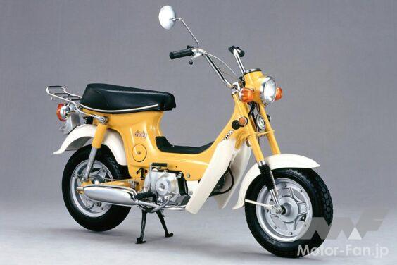 1972年（昭和47年）に登場したシャリィの初期型モデル「CF50-2」。