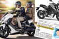 写真左は124cc原付2種モデル「ヤマハ NMAX」。タンデムシートが広く、2人乗り乗車も快適にこなせるのがポイント。写真右は124ccのネオスポーツカフェ「ホンダ CB125R」。