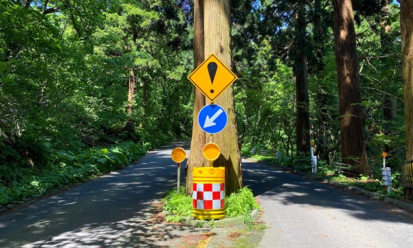 「その他の危険」警戒標識