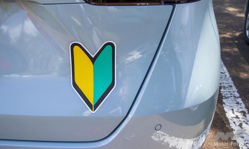 初心者マークを表示したクルマ