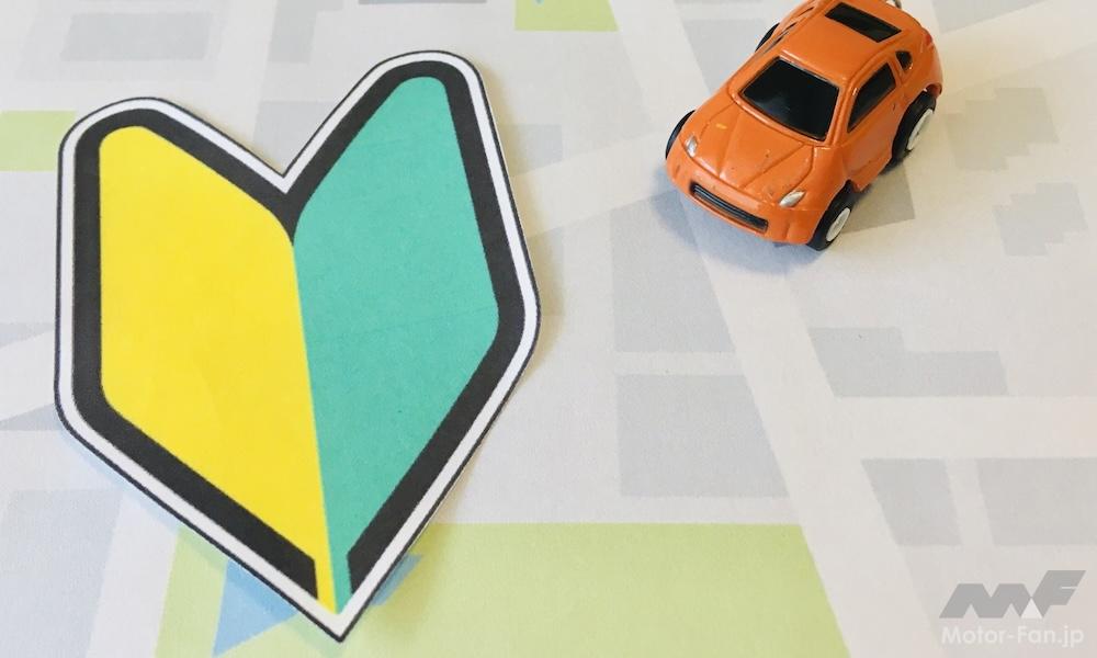 初心者マークのイメージ画像