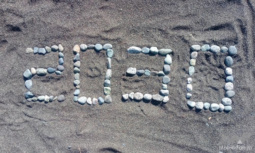 2030年のイメージ画像