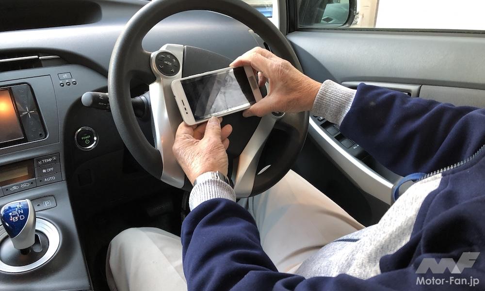 「ながら運転」のイメージ写真