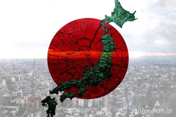 「地震大国」のイメージ