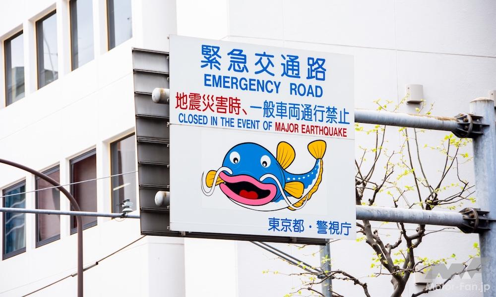 緊急交通路を示す標識