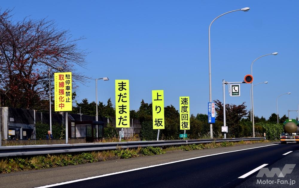 渋滞対策の標識