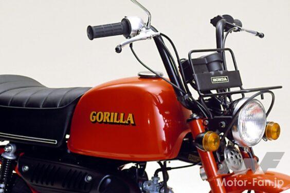 ホンダ「ゴリラ」