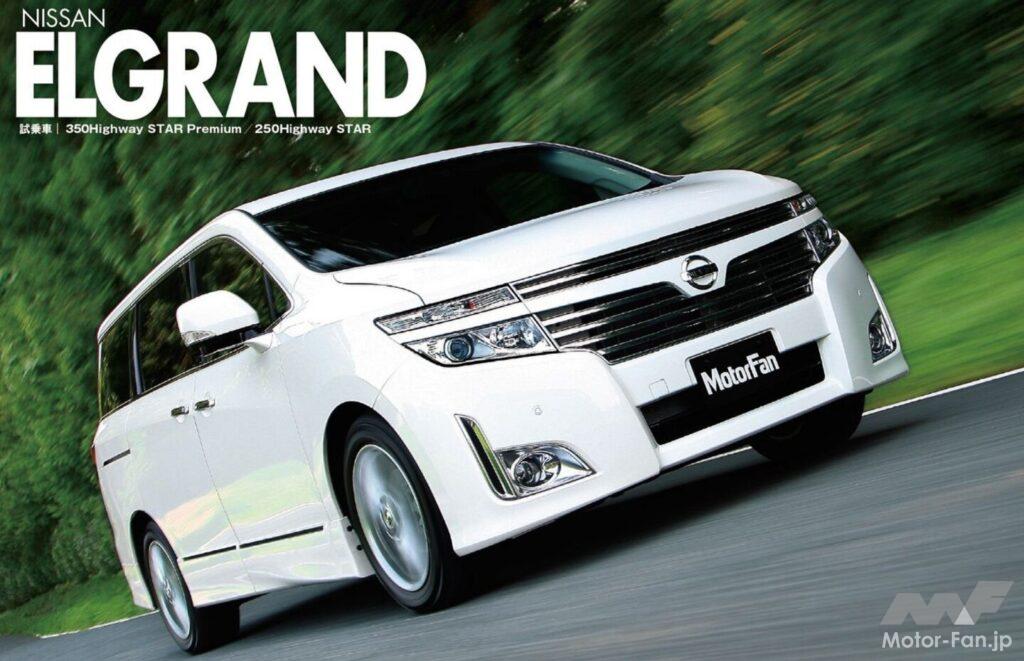 日産3代目「エルグランド」