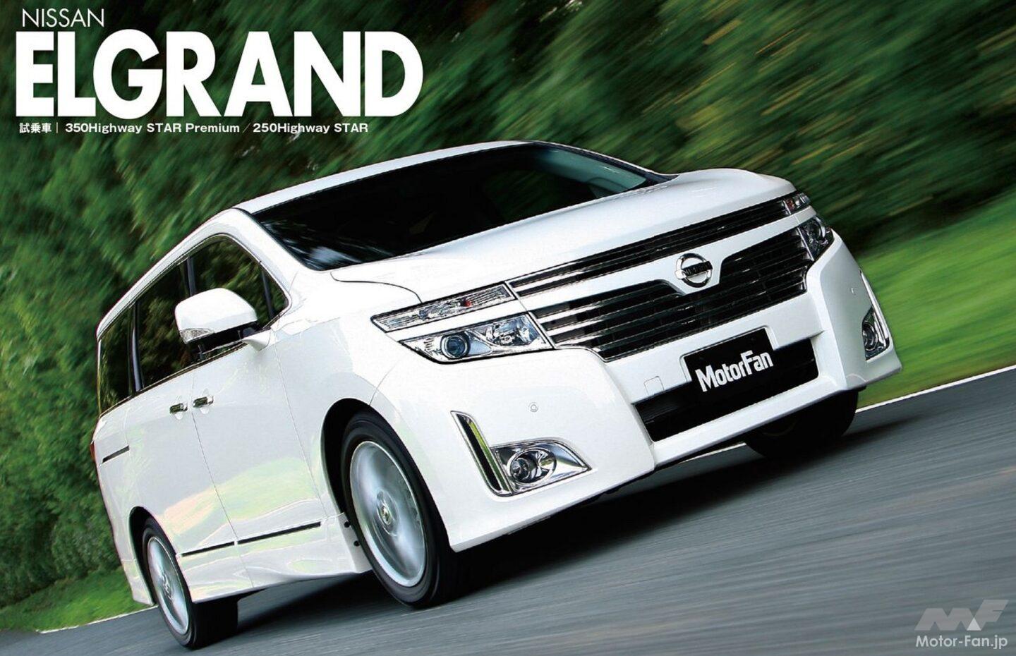 20250804_nissan_elgrand_02c.