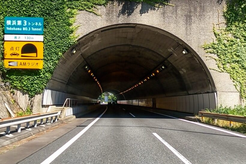 トンネルの写真