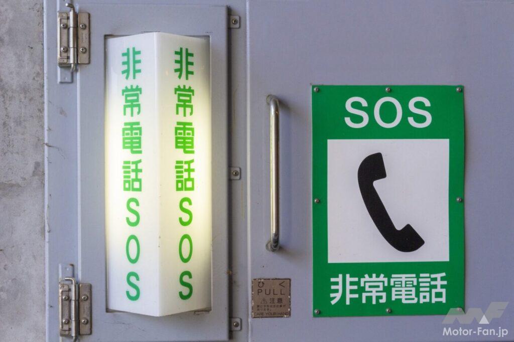 非常電話の写真