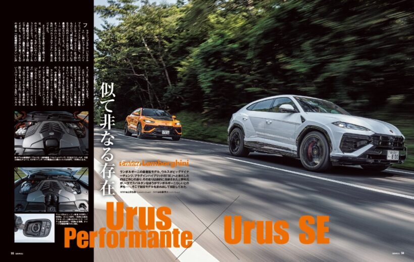 【EVOLVING LAMBORGHINI】ランボルギーニの最量販モデル「 ウルス 」がマイナーチェンジ、プラグインハイブリッドの「 ウルスSE 」へと進化した。その走りは劇的に洗練されたと評判だが、一方でスパルタンな方がランボルギーニらしいとの声も。そこで新旧モデルを連れ出して検証してみた。