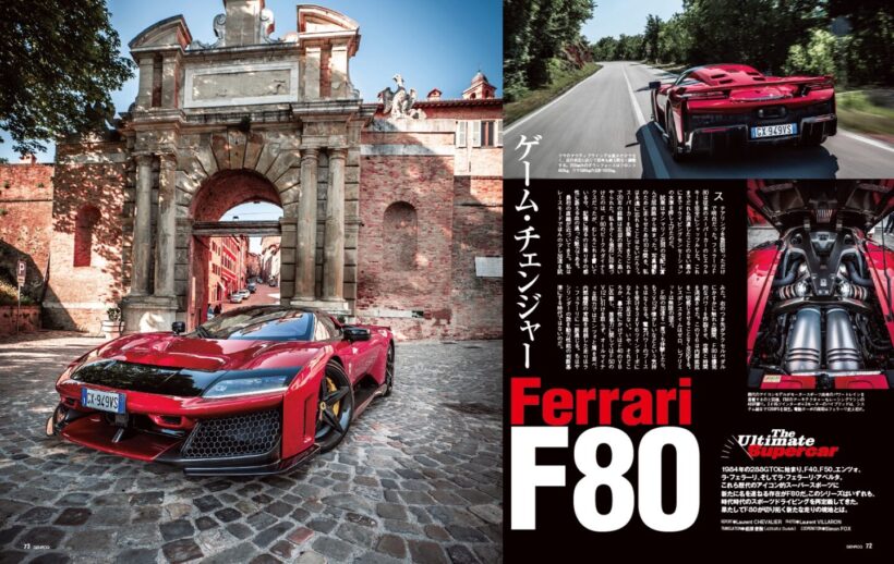 【ULTIMATE SUPERSPORT】1984年の288GTOに始まり、F40、F50、エンツォ、ラ・フェラーリ、ラ・フェラーリ・アペルタ。これら歴代のアイコン的スーパースポーツに、新たに名を連ねるのが「 F80 」だ。このシリーズはいずれも、時代時代のスポーツドライビングを再定義してきた。果たしてF80が切り拓く新たな走りの境地とは。