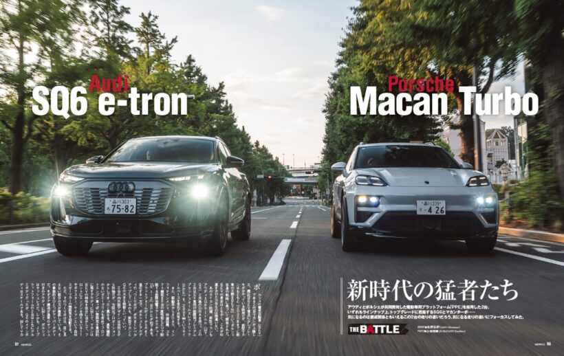 【THE BATTLE】アウディとポルシェが共同開発した電動専用プラットフォーム「PPE」を採用した2台。それが「 Q6 eトロン 」と「 マカン 」だ。今回はそれぞれのトップグレード「 SQ6 」と「 マカン・ターボ 」を比較。果たしてこの2台にはどのような違いがあるのだろうか。