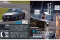 【CRITICAL JUDGMENT】田中哲也と荒聖治、いずれも当代一流のレーシングドライバーである。そんな2人だからこそ語れる本音のスポーツカーの性能。テストの場所は鈴鹿サーキット。ここを走らせて素性を見破る。今回はBMW Mの最もコンパクトなスポーツクーペ、M2の実力をチェックした。