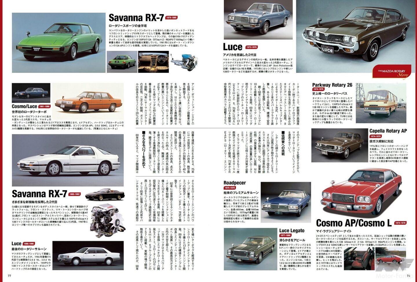 マツダ・ロータリー車誕生40周年記念「RX-8」が315万円／200台限定で07