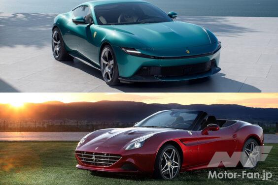 Ferrari Amalfi × Ferrari California T