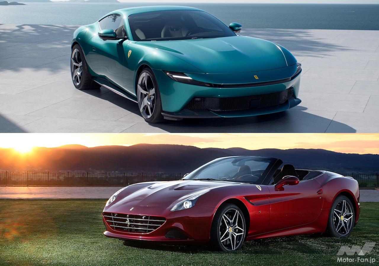 最新フェラーリ2+2V8クーペ「アマルフィ」とその開祖「カリフォルニア