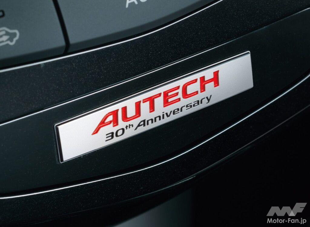 日産「エクストレイル AUTEC 30th Anniversary」