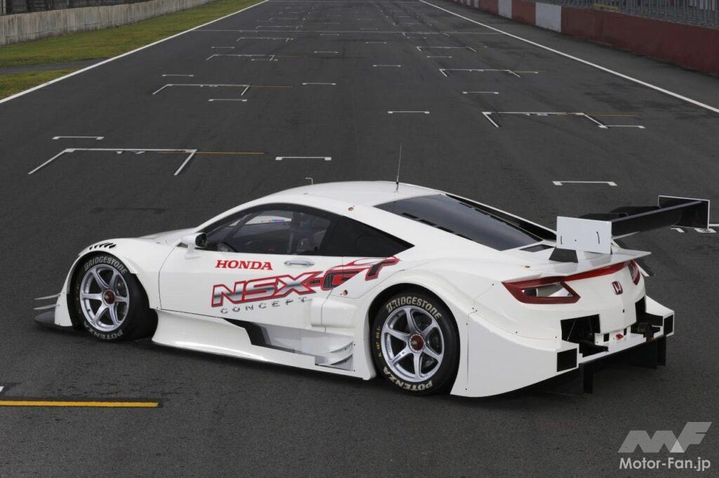 ホンダ「NSX CONCEPT-GT」