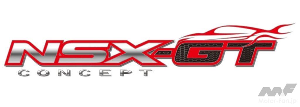 ホンダ「NSX CONCEPT-GT」