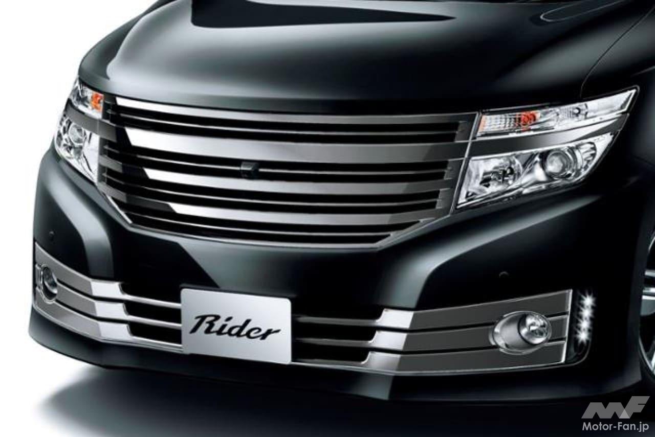 日産高級ミニバン「エルグランド・ライダー」登場！ ベースより約50万