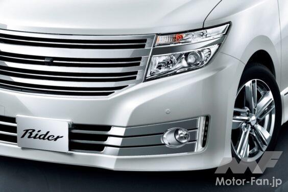 日産「エルグランド・ライダー」