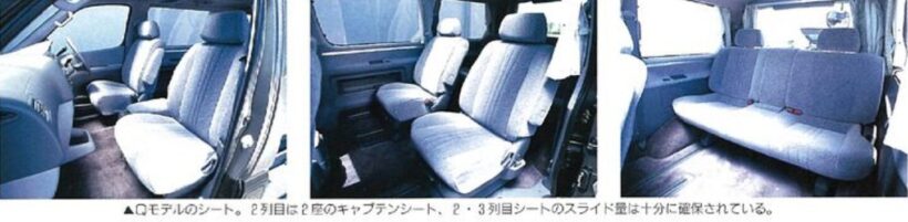 「グランビア」のシート