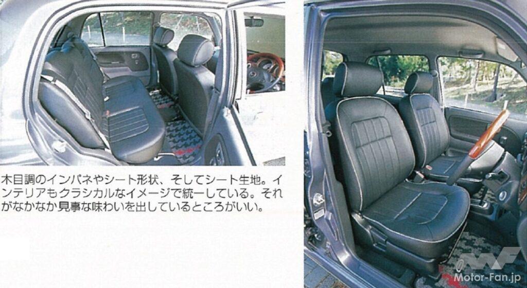 ダイハツ「ミラジーノ1000」