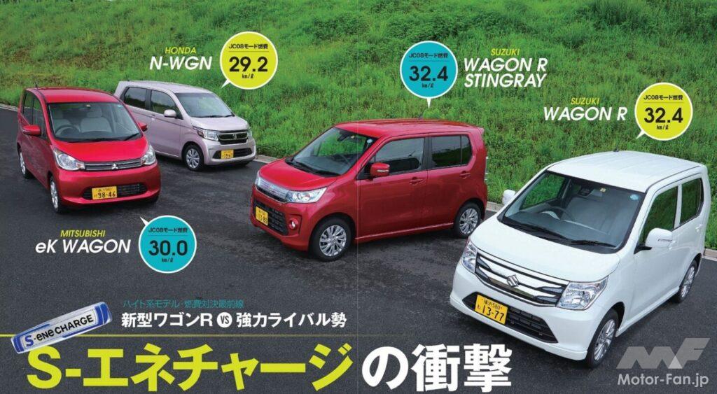 S-エネチャージ/スズキ「ワゴンR」