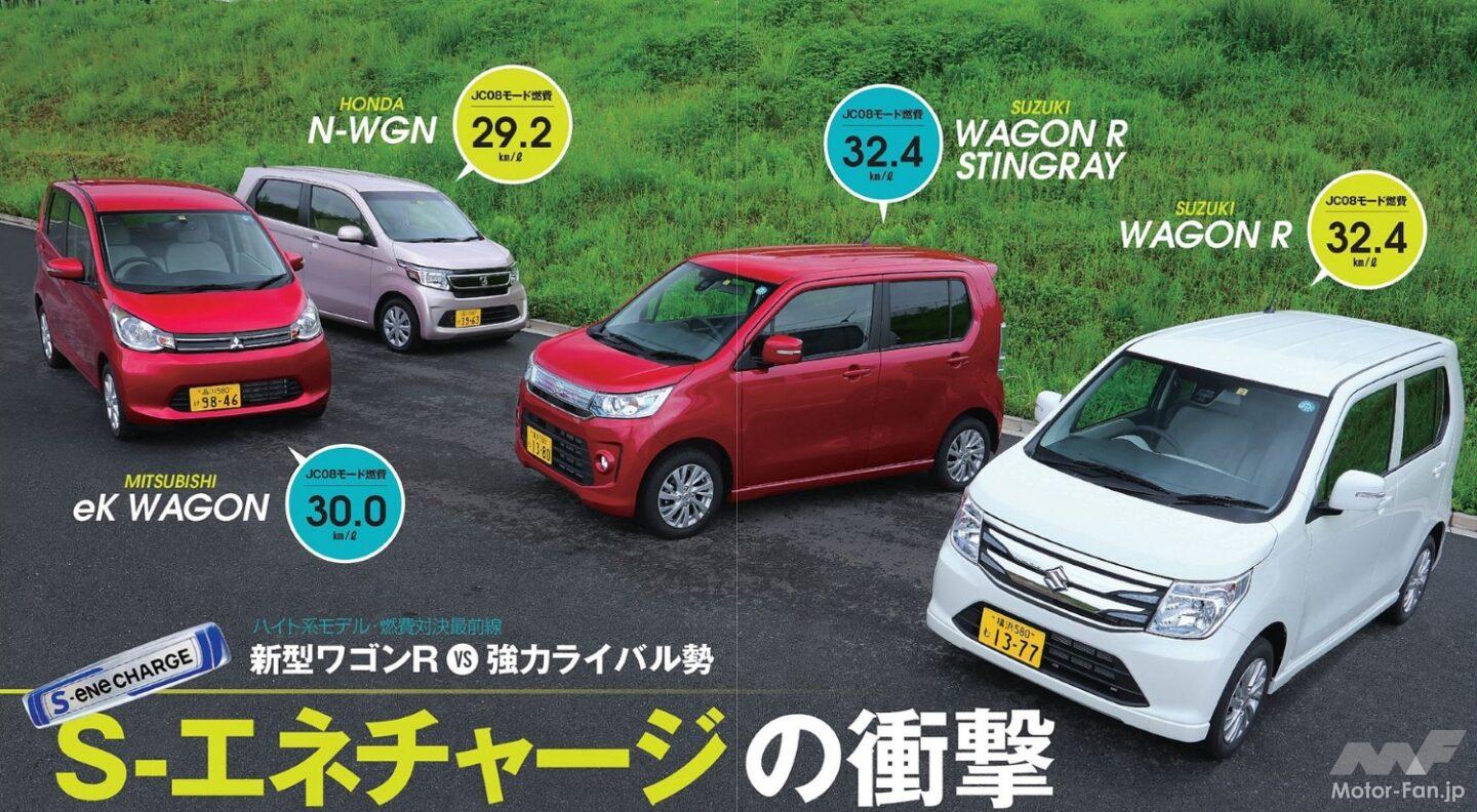 スズキ「ワゴンR」にモーターアシスト可能な“S-エネチャージ”を搭載