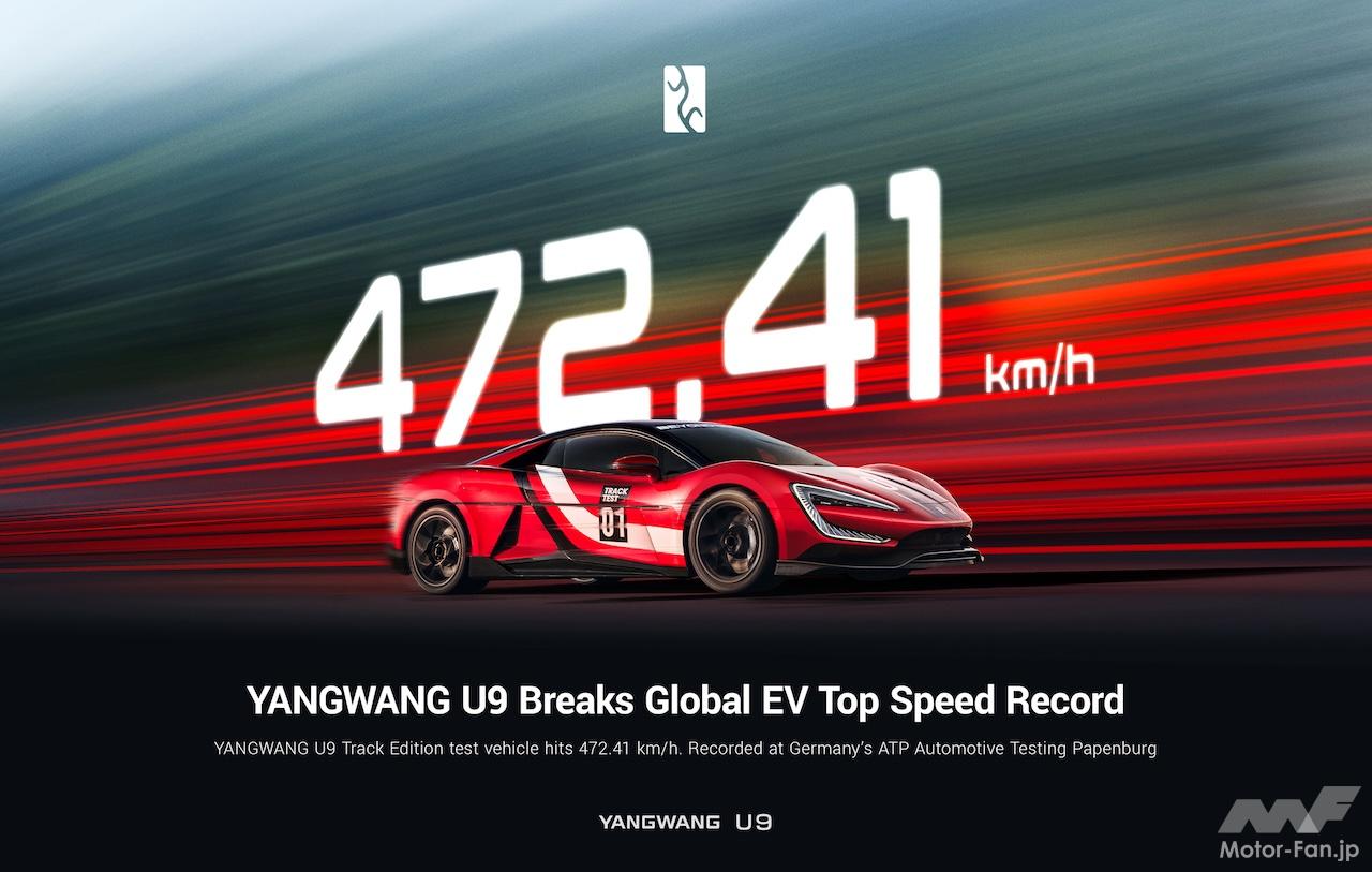 20250828_Yangwang_9_02.jpg?v=